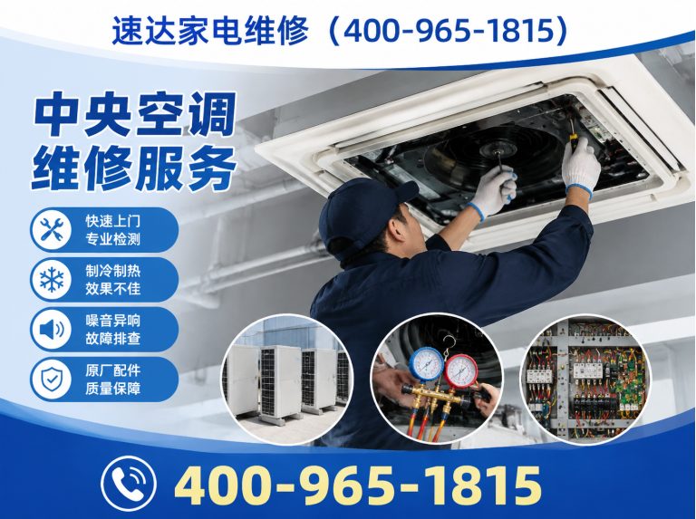 石家庄家电维修展示图